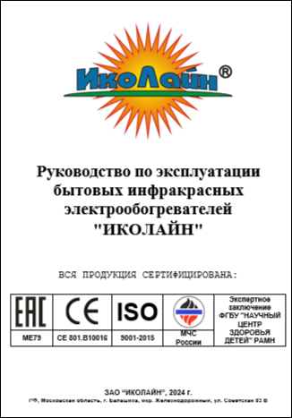 Паспорт обогревателя